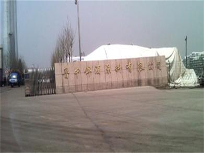 萊蕪市(shì)魯中啤酒原料有(you)限公司