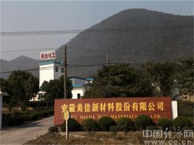 美佳新材料股(gǔ)份有限公司